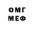 Меф мука $Gaskar$