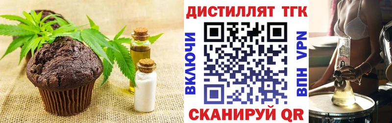 Еда ТГК конопля  Кондрово 