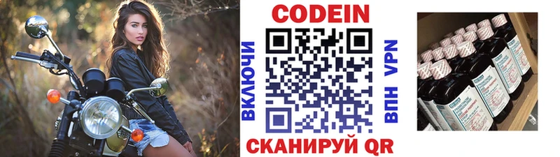 Кодеиновый сироп Lean напиток Lean (лин)  Кондрово 