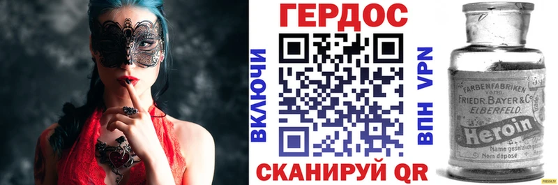 Героин Heroin  Кондрово 