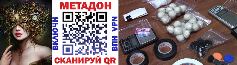 Метадон кристалл  Кондрово 